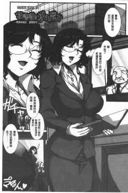 Page 137 of Mesuana Ni Ti Ru Hana | 牝穴溢散淫華