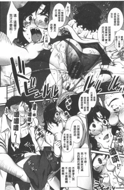 Page 148 of Mesuana Ni Ti Ru Hana | 牝穴溢散淫華