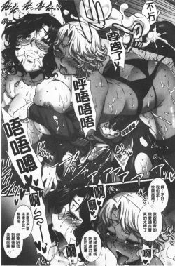 Page 155 of Mesuana Ni Ti Ru Hana | 牝穴溢散淫華