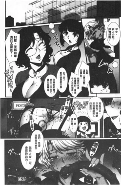 Page 156 of Mesuana Ni Ti Ru Hana | 牝穴溢散淫華