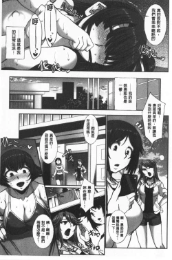 Page 182 of Mesuana Ni Ti Ru Hana | 牝穴溢散淫華
