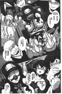 Page 184 of Mesuana Ni Ti Ru Hana | 牝穴溢散淫華