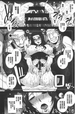 Page 206 of Mesuana Ni Ti Ru Hana | 牝穴溢散淫華