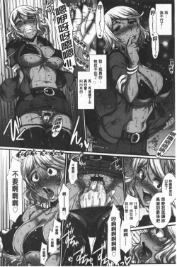 Page 32 of Mesuana Ni Ti Ru Hana | 牝穴溢散淫華