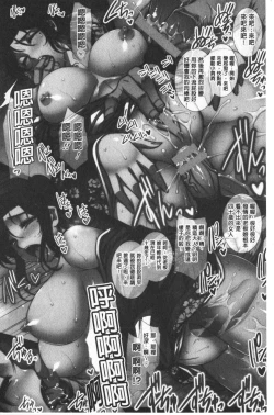 Page 70 of Mesuana Ni Ti Ru Hana | 牝穴溢散淫華