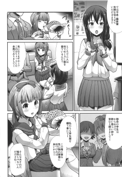 Page 3 of Seifuku Seikou