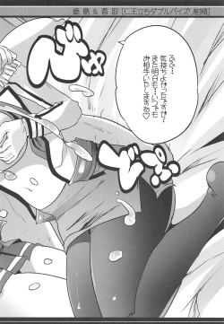 Page 31 of Rojiura Chinjufu no Paizuri Collection