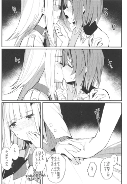 Page 10 of Karada wa Ryousei, Kokoro wa Doutei, Aite no Oya wa Helesta Koutei