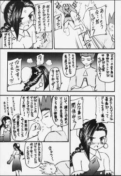 Page 4 of Genkikko 3