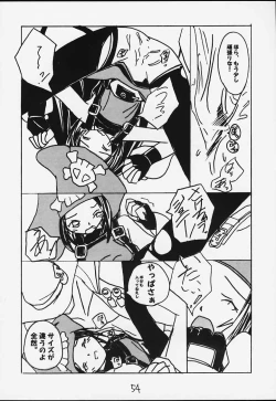 Page 51 of Genkikko 3