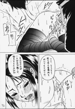 Page 69 of Genkikko 3