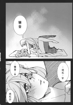 Page 20 of Fujiwara Mokou wa Shizukani Kurasenai