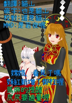 Page 3 of Fujiwara Mokou wa Shizukani Kurasenai