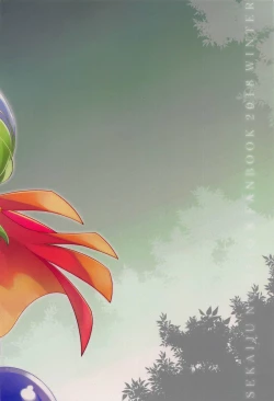 Page 22 of Nettai Urin Chousa Houkokusho