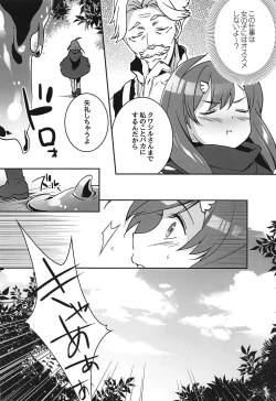 Page 3 of Nettai Urin Chousa Houkokusho