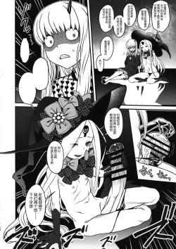 Page 16 of COSMIC ROMANCE