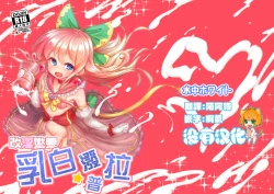 Page 1 of Kaiin Chouaku Milky Poplar 丨 改淫懲悪 ♥ 乳白☆潑普拉