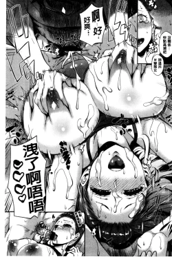 Page 106 of SEX LECTURE | 性愛的講義授業