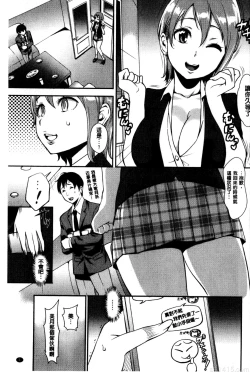 Page 10 of SEX LECTURE | 性愛的講義授業