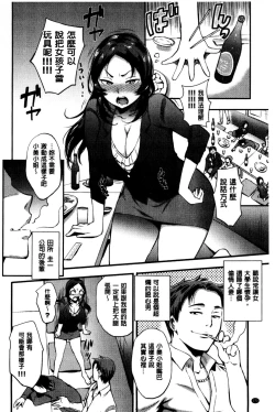 Page 177 of SEX LECTURE | 性愛的講義授業