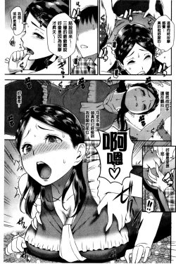 Page 34 of SEX LECTURE | 性愛的講義授業