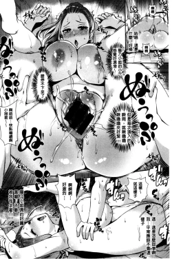 Page 99 of SEX LECTURE | 性愛的講義授業