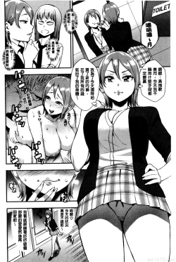 Page 9 of SEX LECTURE | 性愛的講義授業