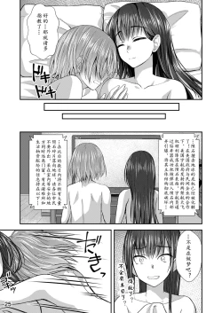 Page 25 of Shuumatsu Fudeoroshi Girl