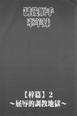 Page 172 of JK Control