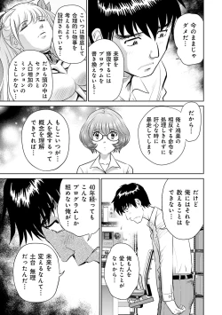 Page 145 of Shuumatsu Kazoku Keikaku