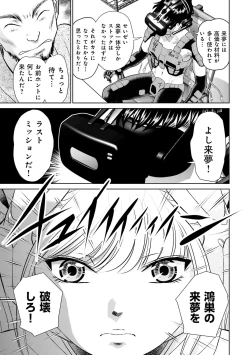 Page 161 of Shuumatsu Kazoku Keikaku