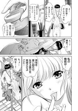 Page 21 of Shuumatsu Kazoku Keikaku