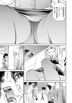 Page 49 of Shuumatsu Kazoku Keikaku