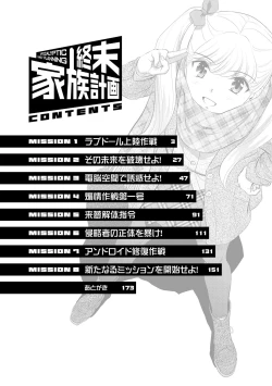 Page 4 of Shuumatsu Kazoku Keikaku