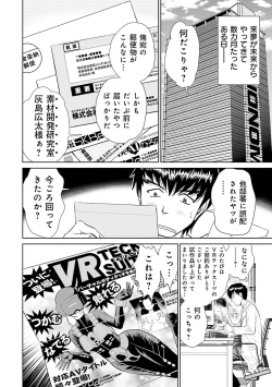 Page 76 of Shuumatsu Kazoku Keikaku