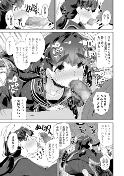 Page 127 of COMIC LO 2019-06