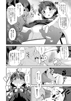 Page 128 of COMIC LO 2019-06