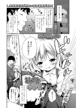 Page 142 of COMIC LO 2019-06