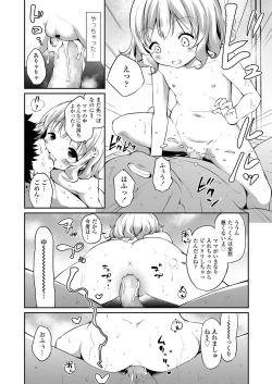 Page 154 of COMIC LO 2019-06