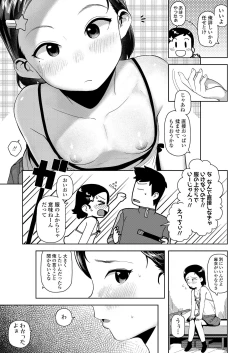 Page 167 of COMIC LO 2019-06