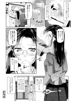 Page 250 of COMIC LO 2019-06