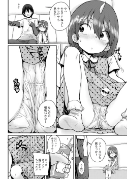 Page 254 of COMIC LO 2019-06