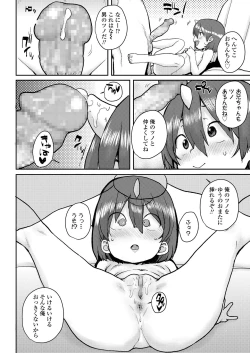 Page 268 of COMIC LO 2019-06