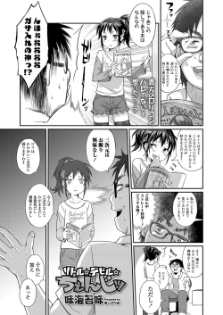 Page 278 of COMIC LO 2019-06