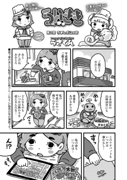 Page 333 of COMIC LO 2019-06