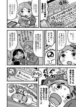 Page 334 of COMIC LO 2019-06