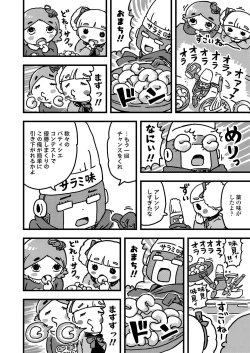 Page 336 of COMIC LO 2019-06