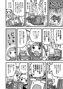 Page 338 of COMIC LO 2019-06