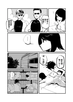 Page 14 of Orgasmic Seaside School