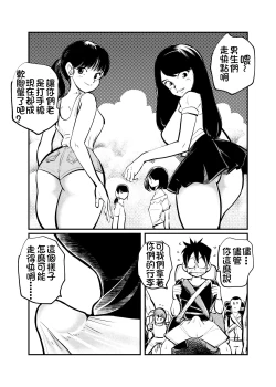 Page 1 of Orgasmic Seaside School